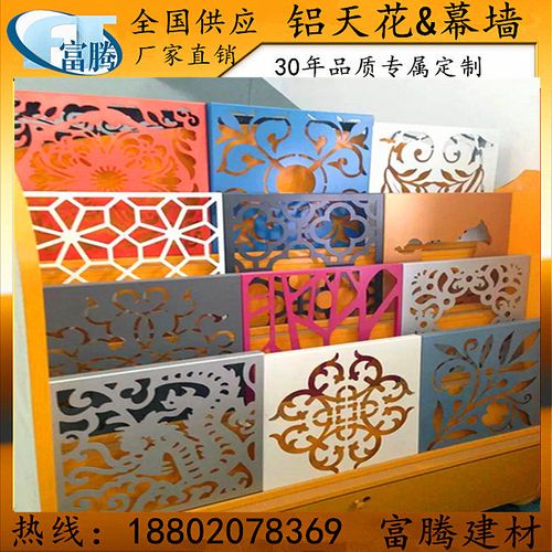 富騰建材廠家定做 鏤空鋁板隔斷 噴涂雕花鋁板客廳玄關裝飾效果圖