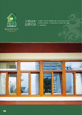 木圖片|木樣板圖|木-青島安日達門窗華北銷售部