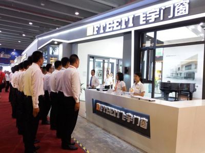 飛宇門窗吳新中:創新飛宇,共同推進門窗領域新發展