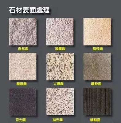 實用景觀石材知識科普!