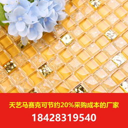 玻璃馬賽克批發圖片,玻璃馬賽克批發高清圖片 武侯區凱雅裝飾材料經營部,