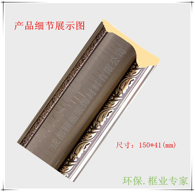 批發15公分裝飾線板 發泡裝飾線板 環保裝飾線板 室內裝飾線板 - 批發15公分裝飾線板 發泡裝飾線板 環保裝飾線板 室內裝飾線板廠家 - 批發15公分裝飾線板 發泡裝飾線板 環保裝飾線板 室內裝飾線板價格 - 成都穎麗裝飾材料 - 