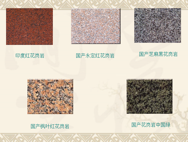 [分享]海底撈裝飾材料資料下載