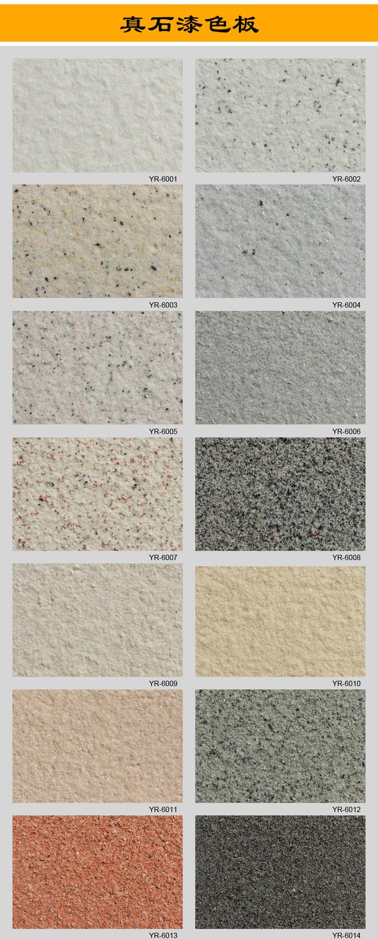 藝人外墻涂料 藝人仿石漆 藝人真石漆廠家 量大優(yōu)惠