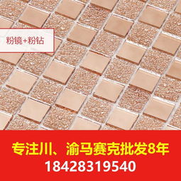 馬賽克生產廠家天藝出口超過三十個國家的馬賽克生產廠家圖片,馬賽克生產廠家天藝出口超過三十個國家的馬賽克生產廠家高清圖片 武侯區凱雅裝飾材料經營部,