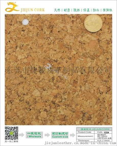 捷駿廠家直銷 深圳軟木卷材 家居用品裝飾用料 天然軟木 可diy定制 一件起批圖片,捷駿廠家直銷 深圳軟木卷材 家居用品裝飾用料 天然軟木 可diy定制 一件起批高清圖片