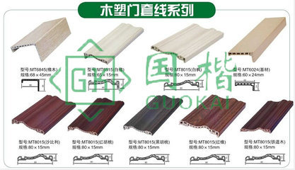 【廣東木塑線條】報(bào)價(jià)_圖片_品牌-廣州國(guó)楷裝飾材料