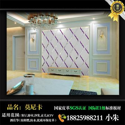 銅陵[新聞]刺繡硬包工廠直供圖片|銅陵[新聞]刺繡硬包工廠直供產(chǎn)品圖片由佛山市莫尼卡裝飾材料公司生產(chǎn)提供-