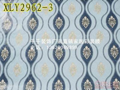 【新款彩裝膜廣東彩裝膜生產廠家2016新款自粘彩晶膜歐式大波浪自粘墻紙】佛山市南海區大瀝千千裝飾材料商行 - 產品庫