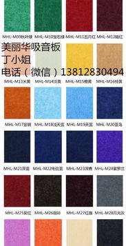 美麗華優(yōu)質(zhì)聚酯纖維吸音板抗沖擊無有害物質(zhì)裝飾材料