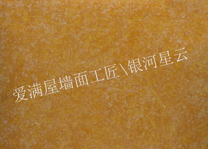 墻面裝修材料之 顏值 大pk,愛滿屋墻面工匠藝術(shù)涂料完勝