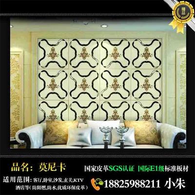 圖們[新聞]皮革刺繡硬包背景墻工廠批發(fā)圖片|圖們[新聞]皮革刺繡硬包背景墻工廠批發(fā)產(chǎn)品圖片由佛山市莫尼卡裝飾材料公司生產(chǎn)提供-