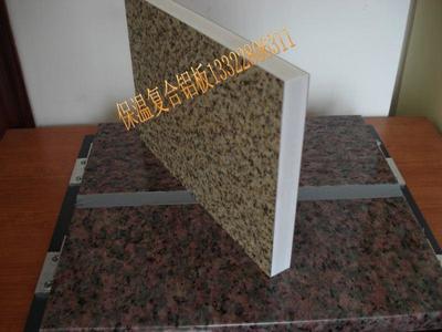 AEP裝飾保溫一體板最新型的幕墻裝復合材料安裝圖|廣州市廣京裝飾材料.