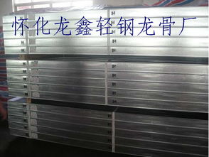 懷化龍鑫輕鋼龍骨裝飾材料廠