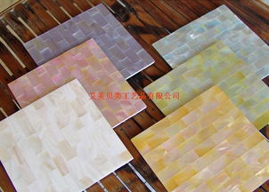 新型裝修材料 貝殼瓷磚,貝殼馬賽克