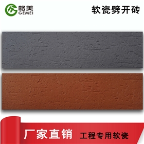 建筑陶瓷行業發展的新動力--軟瓷磚|行業新聞|格美軟瓷mcm軟瓷磚柔性石材廠家