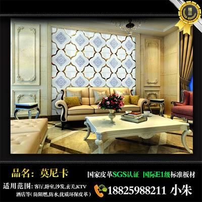 營口[新華網]個性背景墻工廠批發圖片|營口[新華網]個性背景墻工廠批發產品圖片由佛山市莫尼卡裝飾材料公司生產提供-