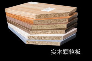多層板、愛格板、禾香板這些都是什么鬼?應該怎么選?