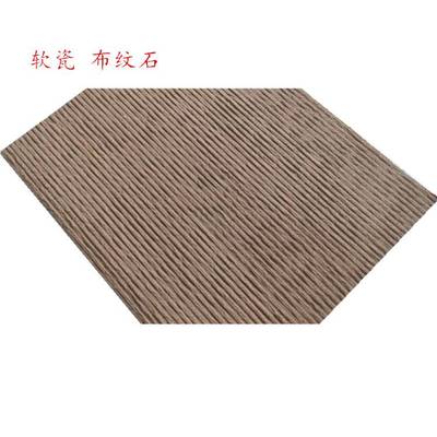 600*1200mm軟瓷布紋石流水石柔性面磚外墻裝飾材料