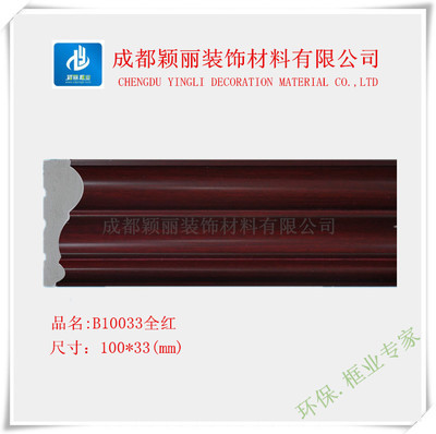 批發(fā)仿大理石地腳線 環(huán)保高分子地腳線 室內(nèi)高分子地腳線 B10033 - 批發(fā)仿大理石地腳線 環(huán)保高分子地腳線 室內(nèi)高分子地腳線 B10033廠家 - 批發(fā)仿大理石地腳線 環(huán)保高分子地腳線 室內(nèi)高分子地腳線 B10033價格 - 成都穎麗裝飾材料 - 