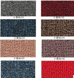 廣東雅順裝飾 材料  地毯 00