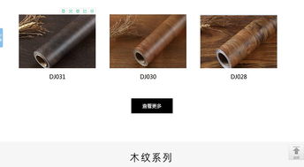 祝賀佛山市東駿復合裝飾材料成功上線