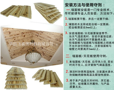 【供用海南五樂東縣杉木桑拿板 碳化拉絲 實木吊頂裝飾 護墻凹凸板】價格,廠家,圖片,木質裝飾板、木質扣板,佛山市華勝飛裝飾材料-