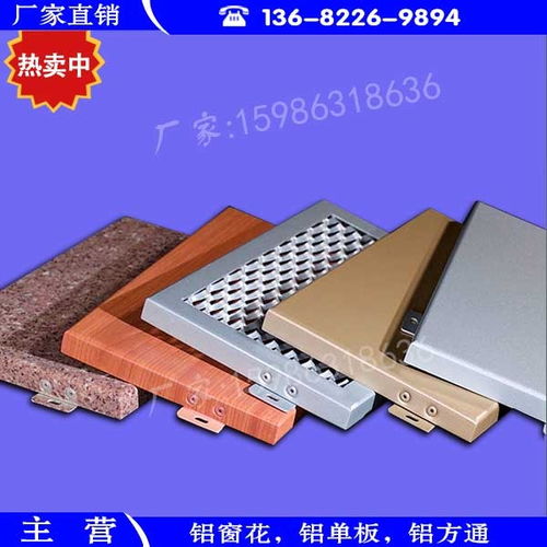 冷水江鋁板雕刻廠 鋁藝裝飾材料