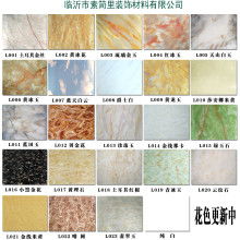  西安市大明宮遺址區全盛裝飾材料商行 主營 裝飾材料