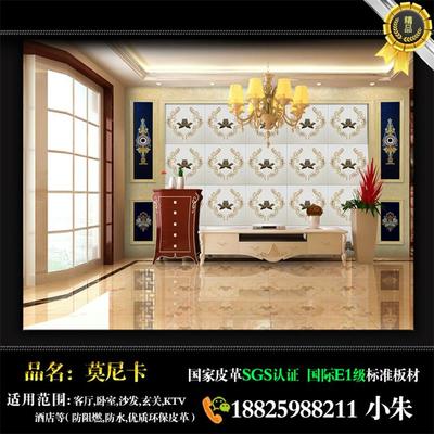 蛟河[中國青年網]電視背景墻工廠直供圖片|蛟河[中國青年網]電視背景墻工廠直供產品圖片由佛山市莫尼卡裝飾材料公司生產提供-