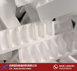 合肥信創(chuàng)保溫材料公司 圖 防震泡沫包裝 合肥泡沫包裝