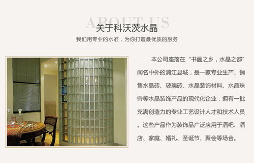 水晶玻璃磚定制服務——晶鵬水晶的品種優勢與門窗銷售方案