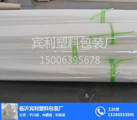 賓利塑料包裝 優質包裝袋廠家與誠信門窗銷售的完美結合