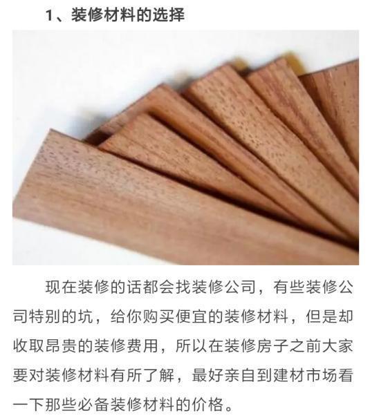 聰明人裝修省錢(qián)十大技巧，門(mén)窗銷(xiāo)售看了都汗顏